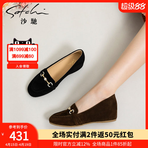 沙驰女鞋休闲乐福鞋内增高单鞋