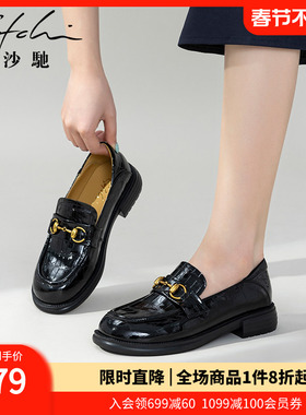 沙驰女鞋乐福鞋女款英伦风小皮鞋2026春夏新款低跟圆头深口单鞋子