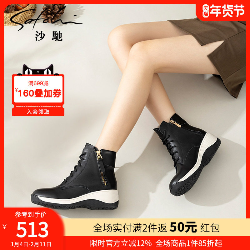 沙驰女鞋牛皮坡跟休闲短靴2025冬季新款时尚内增高短筒马丁靴女靴,女鞋,马丁靴,淘宝优惠券,粉丝福利购,淘宝优惠卷