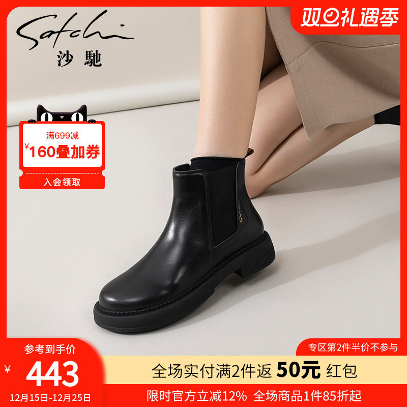 沙驰女靴短筒切尔西靴2025秋冬季新款英伦风圆头真皮时装靴短靴子