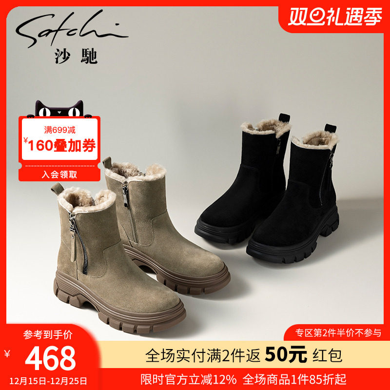 沙驰女鞋冬季加绒保暖雪地靴女靴2025年新款厚底短筒毛毛靴短靴子