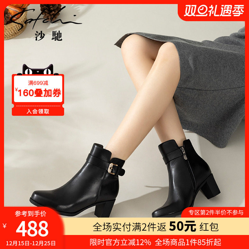 沙驰女鞋粗高跟牛皮革时装靴女靴真皮短筒靴子2025冬新款通勤短靴