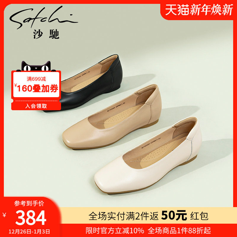 沙驰女鞋软牛皮职业单鞋女25年秋季新款内增小坡跟舒适休闲妈妈鞋