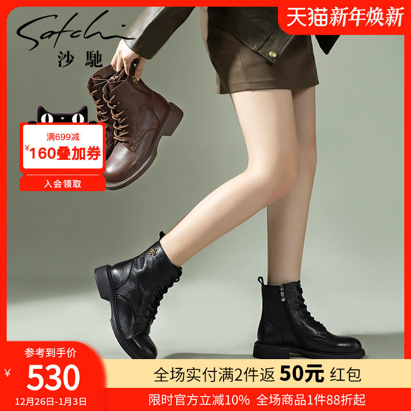 沙驰女鞋冬季加绒保暖马丁靴女靴2025新款圆头拉链短筒休闲短靴子