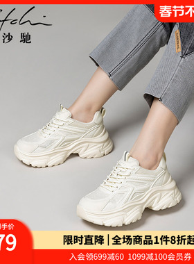 沙驰女鞋厚底老爹鞋增高鞋女新款2026年春季网布拼接运动休闲鞋潮