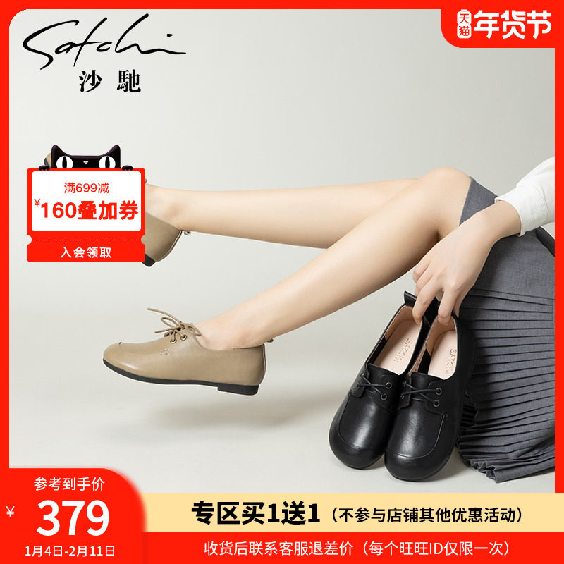 沙驰女鞋舒适软底平底单鞋女春秋季新款宽松大头鞋学院风休闲鞋子,女鞋,深口单鞋,淘宝优惠券,粉丝福利购,淘宝优惠卷