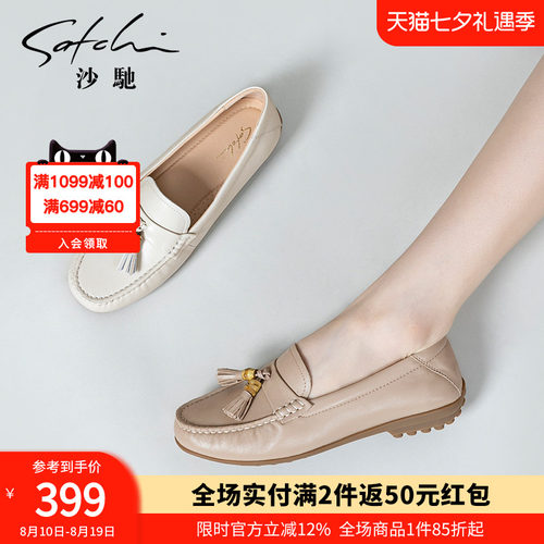 沙驰女鞋一脚蹬软底平底鞋乐福鞋