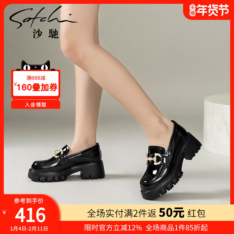 沙驰女鞋厚底乐福鞋女单鞋2026年春季新款水晶马衔扣粗高跟深口鞋,女鞋,乐福鞋（豆豆鞋）,淘宝优惠券,粉丝福利购,淘宝优惠卷