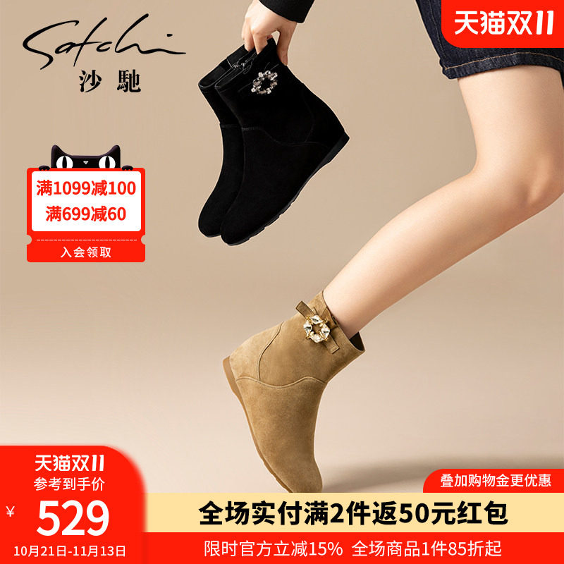 沙驰女靴内增高短靴瘦瘦时装靴