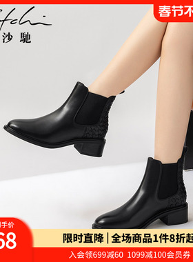 沙驰女鞋时尚编织拼接短靴女加绒保暖2024年冬季新款真皮切尔西靴