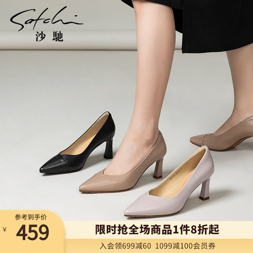 沙驰女鞋职业细跟高跟鞋单鞋女