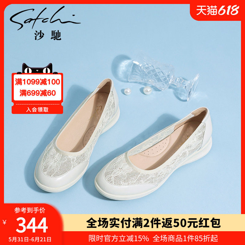 沙驰女鞋时尚透气蕾丝渔夫鞋女2026年夏季新款小坡跟厚底休闲鞋子