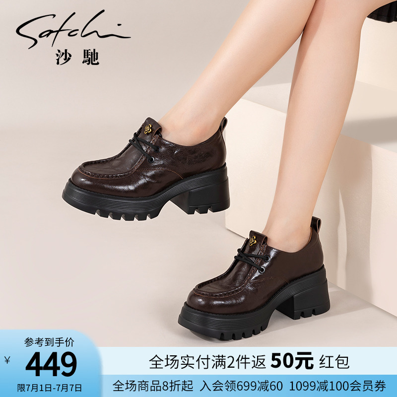 沙驰JK制服鞋厚底乐福鞋单鞋