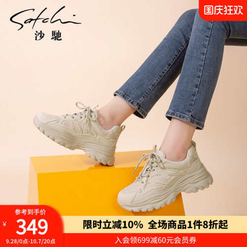 沙驰女鞋厚底休闲鞋增高小白鞋