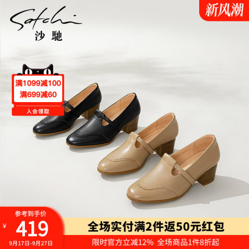 沙驰女鞋真皮粗跟单鞋女高跟皮鞋