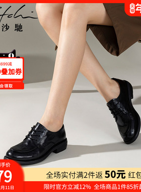 沙驰女鞋低跟平跟系带乐福鞋26年春季新款牛皮深口黑色通勤单鞋女