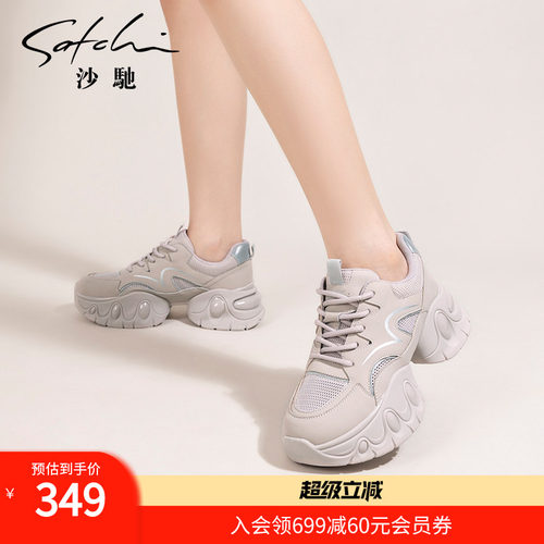 沙驰女鞋时尚厚底老爹鞋