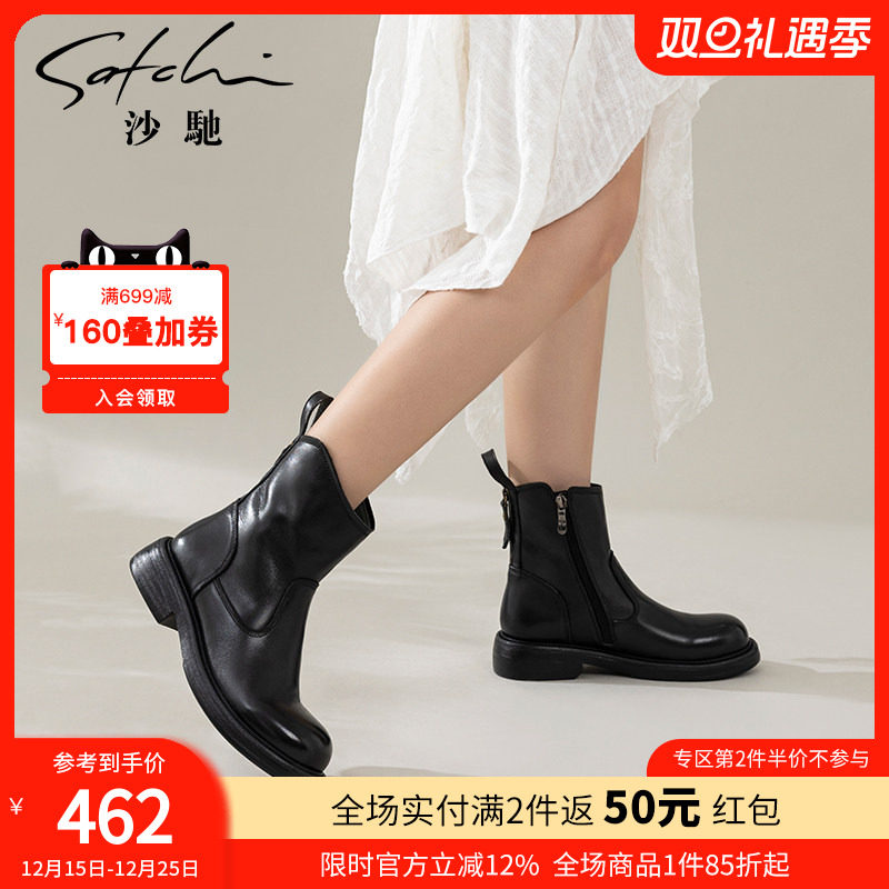 沙驰女鞋真皮圆头拉链时装靴女靴子2025秋冬季新款短筒骑士靴短靴