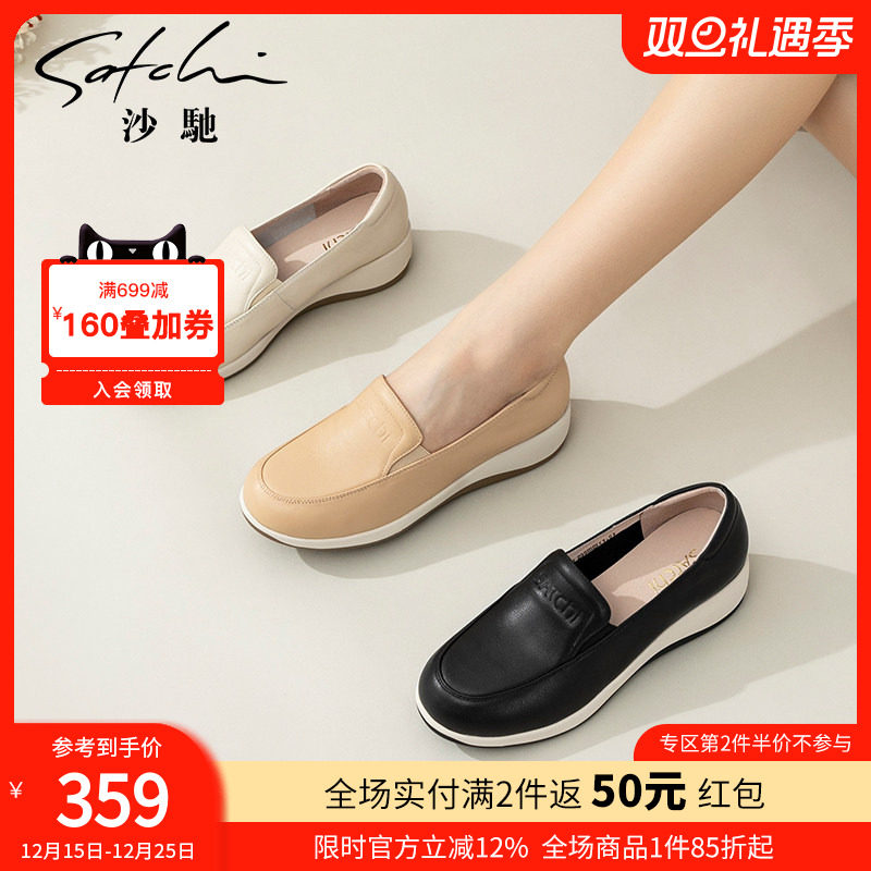 沙驰女鞋舒适小坡跟妈妈深口单鞋2025年秋季新款厚底休闲鞋乐福鞋