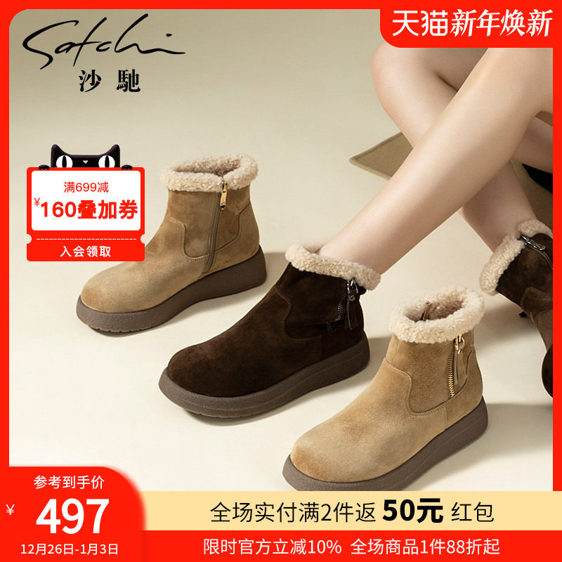 沙驰女靴子厚底加绒雪地靴冬季羊羔毛休闲短靴2025新款东北棉鞋