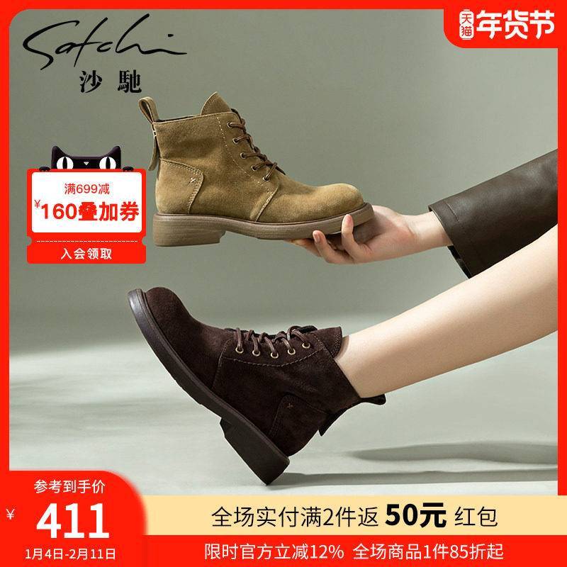 沙驰女鞋系带金典马丁靴女款2025新款英伦风短靴冬季短筒靴女靴子,女鞋,马丁靴,淘宝优惠券,粉丝福利购,淘宝优惠卷