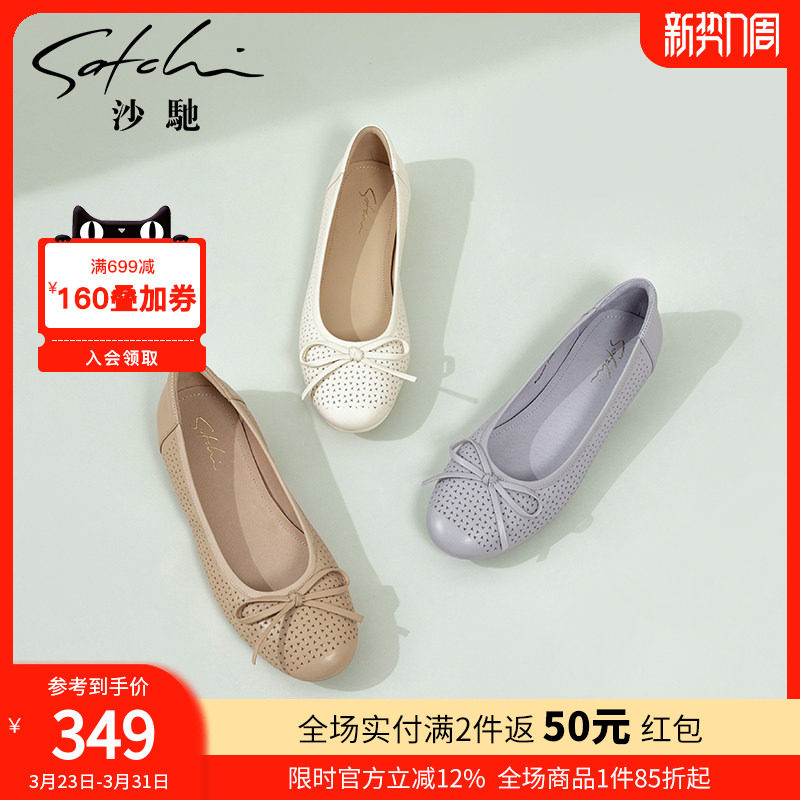 沙驰女鞋舒适软底妈妈单鞋春夏季新款冲孔透气奶奶鞋浅口平底鞋子
