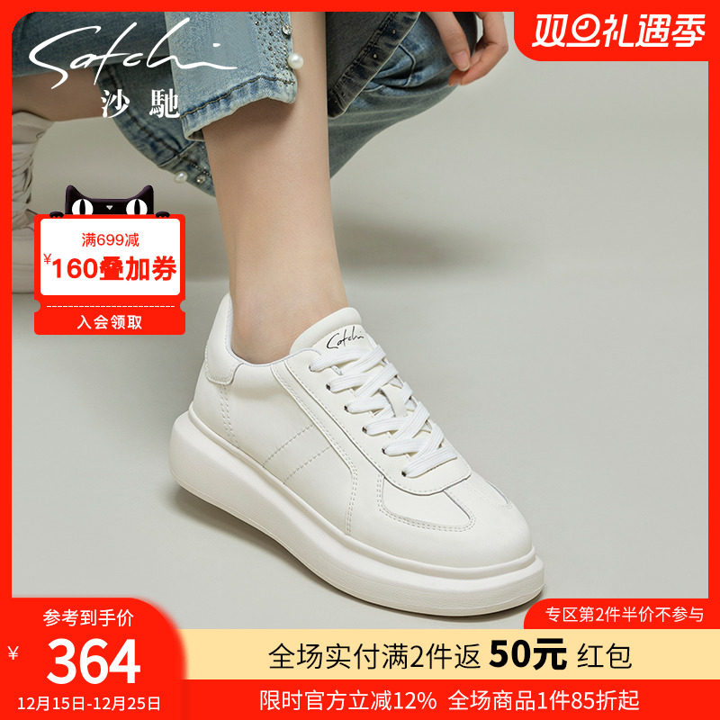 沙驰女鞋舒适轻便小白鞋女2025年秋季新款厚底学院风运动休闲板鞋