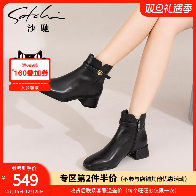 沙驰女鞋时尚真皮短靴女2025秋冬新款粗中跟时装靴小方头通勤裸靴
