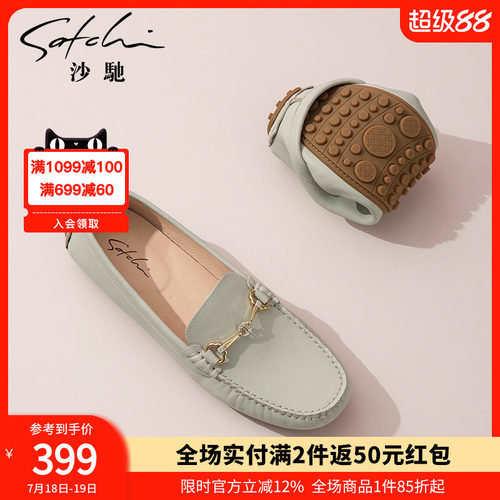 沙驰女鞋真皮圆头平底时尚豆豆鞋