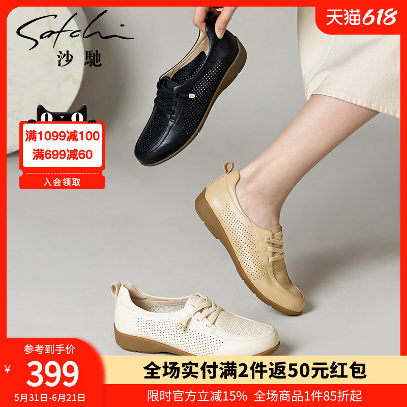 沙驰女鞋夏季镂空坡跟乐福鞋妈妈鞋2026新款免系带真皮软底休闲鞋