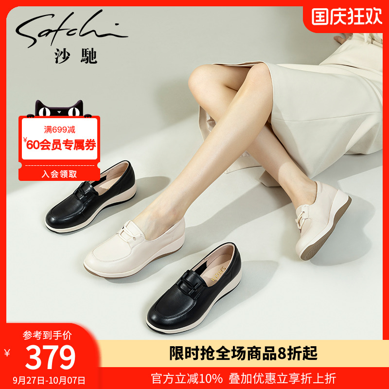 沙驰女鞋坡跟妈妈鞋软摇摇鞋2025年秋季新款轻便厚底休闲鞋乐福鞋
