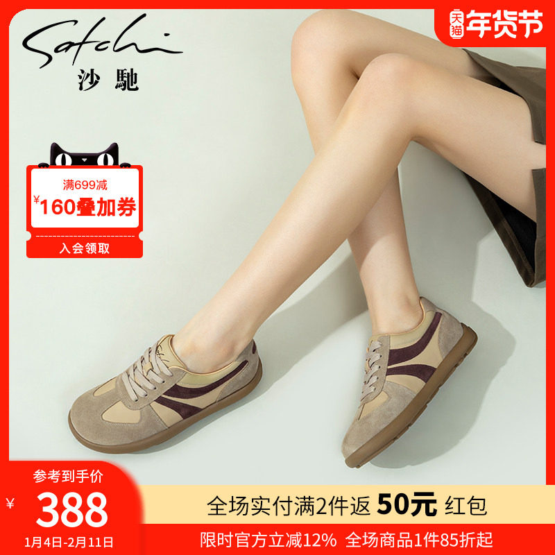 沙驰女鞋舒适休闲平底鞋女2025年秋季新款百搭德训鞋圆头时尚板鞋,女鞋,时尚休闲鞋,淘宝优惠券,粉丝福利购,淘宝优惠卷