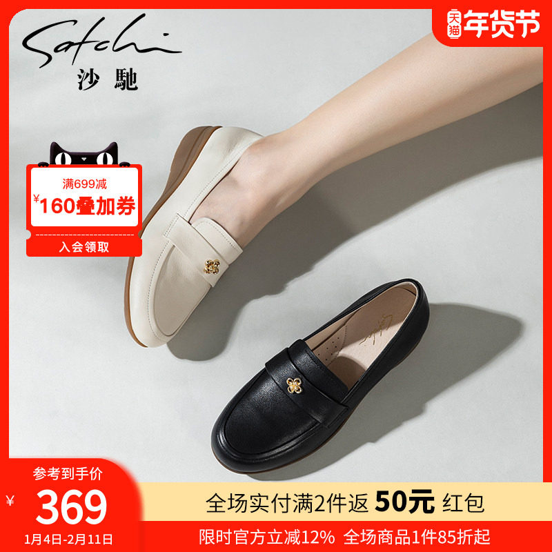 沙驰女鞋牛皮真皮坡跟单鞋2026春季新款中国结金属扣乐福鞋女厚底