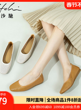 沙驰女鞋舒适软面平底鞋镂空透气2025年春秋新款蛋卷鞋单鞋芭蕾鞋