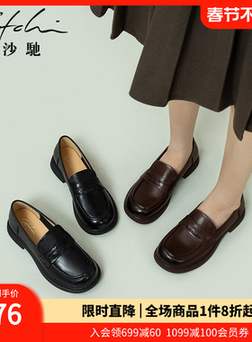 沙驰女鞋时尚JK乐福鞋女2025年秋冬季新款粗跟低跟小皮鞋深口单鞋
