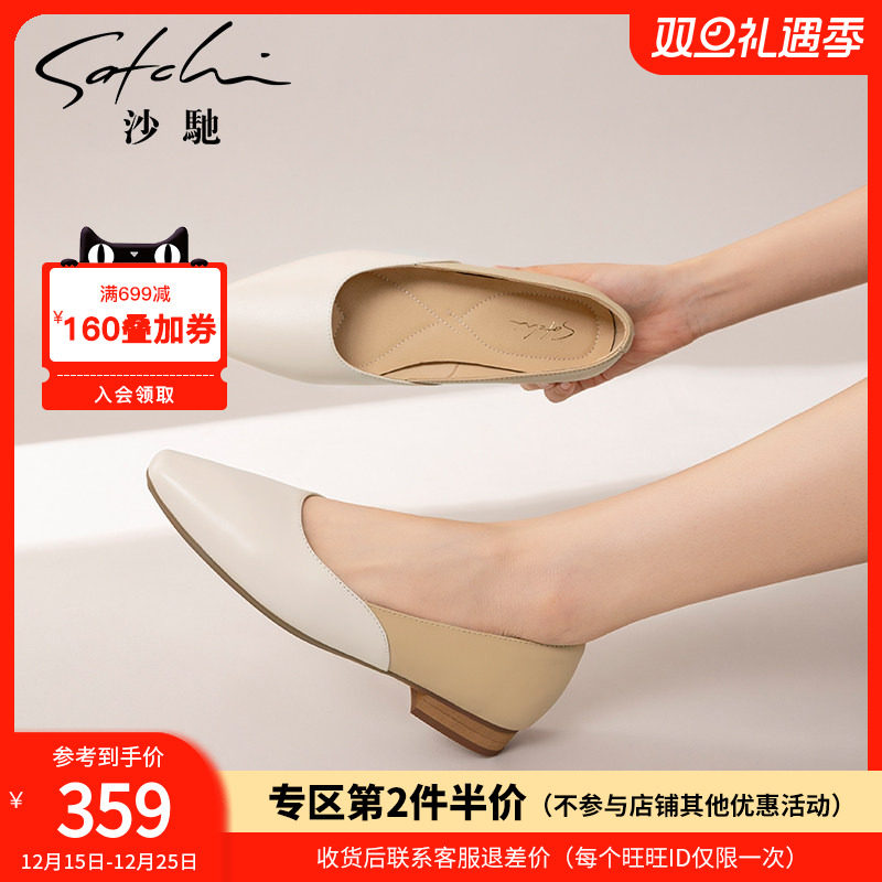 沙驰女鞋低粗跟小方头职业单鞋春秋季新款简约拼接撞色妈妈通勤鞋