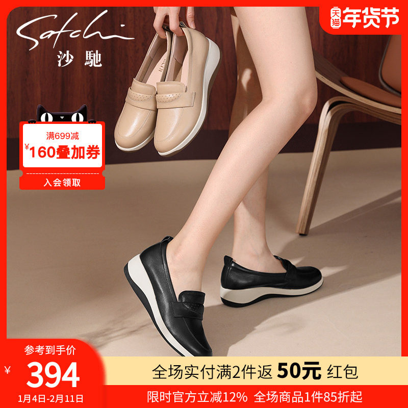 沙驰女鞋女士懒人真皮单鞋软底妈妈鞋2025秋冬新款坡跟休闲乐福鞋