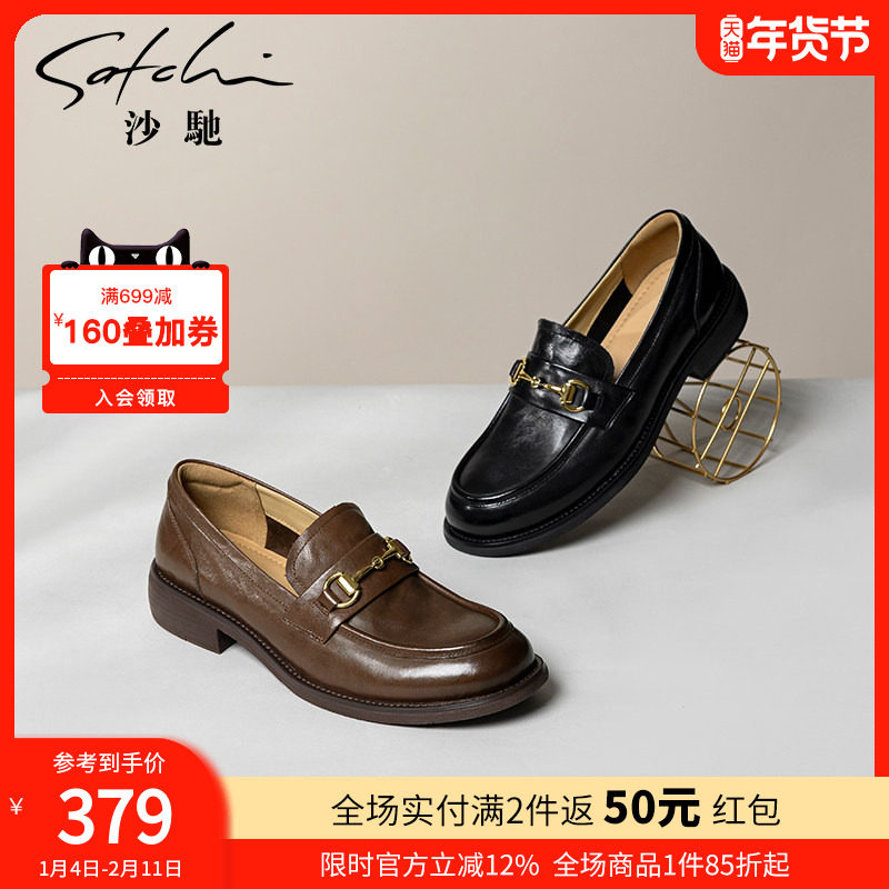 沙驰女鞋一脚蹬厚底乐福鞋单鞋女2026新款马衔扣深口通勤小皮鞋子