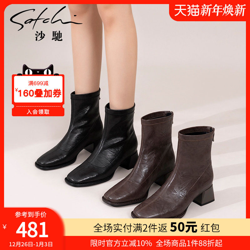 沙驰女鞋个性手抓纹羊皮短靴2025年秋冬新款妈妈通勤时装靴瘦瘦靴