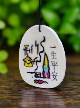 复古怀旧一生平安风铃车挂饰