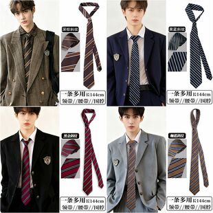 檀建次同款复古日系dk制服条纹领带男女百搭配正装西服衬衫配饰