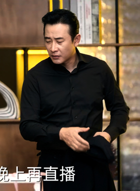 时差一万公里付玉东罗晋同款莫代尔长袖衬衫男免烫抗皱商务衬衣男