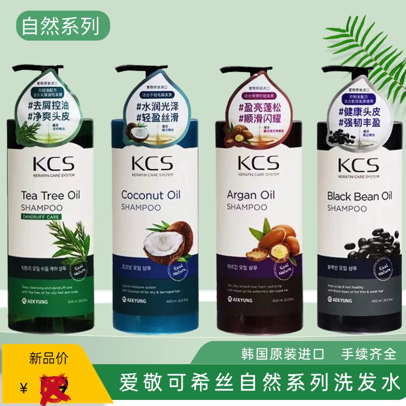 洗发水韩国爱敬健发丰盈盈亮蓬松