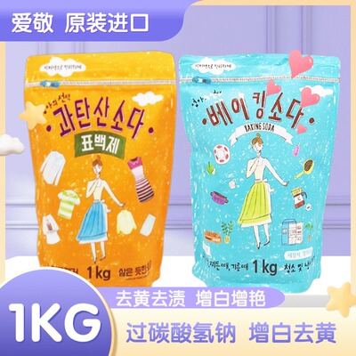 餐具多用途果蔬韩国厨房清洁粉