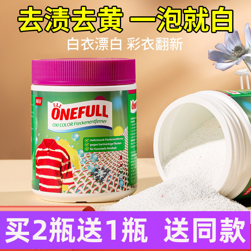 ONEFULL彩漂粉活氧不含荧光剂