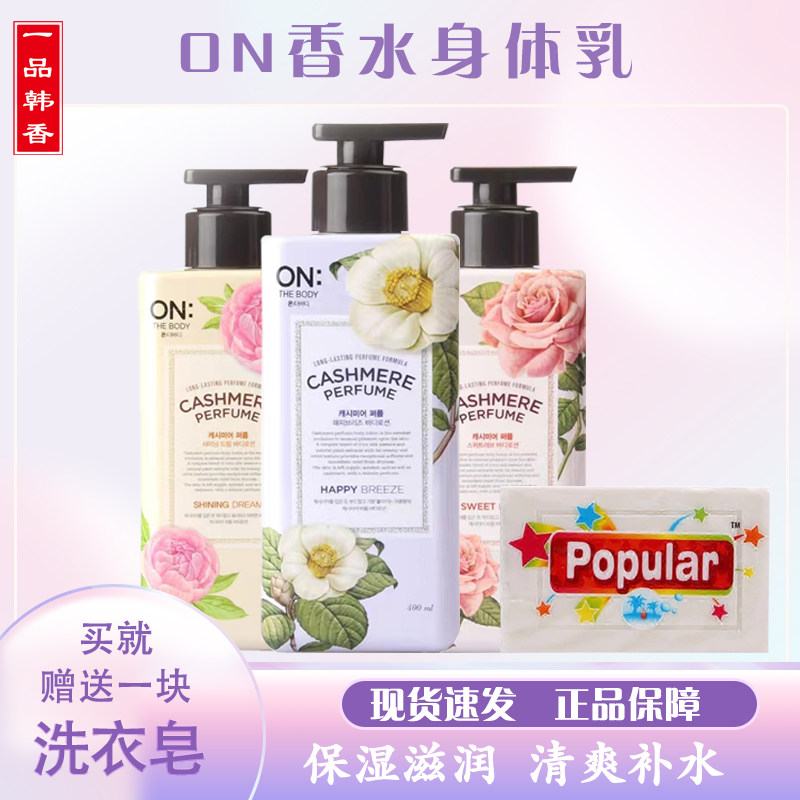 lg身体乳月季花香好闻吗(lg花香身体乳好用吗哪个颜色好闻)