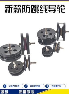 厂家防止防跳线组合导轮过绕线机张力放线架陶瓷滑轮塑料双针稳定