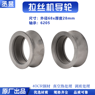 过线轮68*28拉丝机导轮调质高频淬火真空热处理分线压轮冠标机械