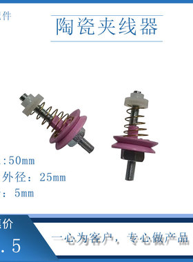 陶瓷夹线纱器 宝塔型压线纱配件张力纺织夹线器剑杆机 涨张力器杆
