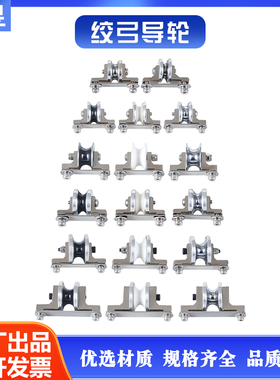 500绞铜机绞弓导轮弓带过线轮钢轮导线400束丝束线对绞650绞线机